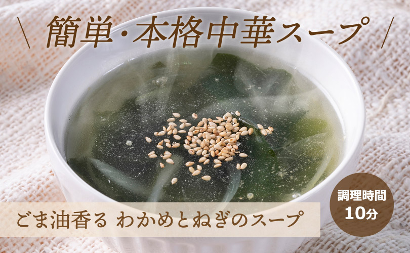 瀬戸内わかめ